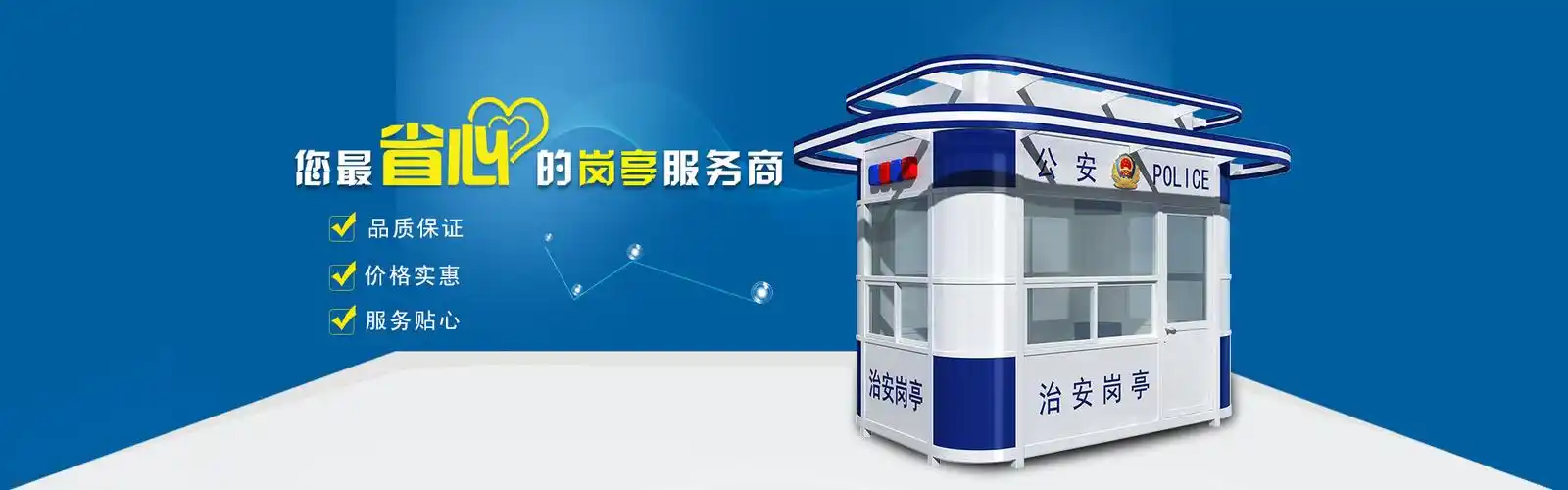 三明尤溪订制不锈钢岗亭定制价格质量可靠