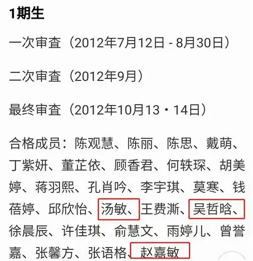 snh48汤敏(snh48汤敏总决选排名)