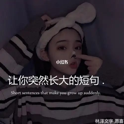 让你突然长大的句子