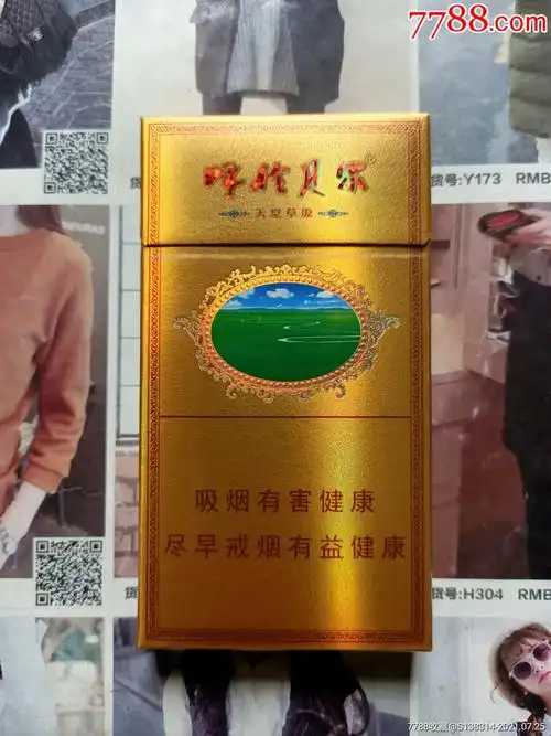 内蒙古呼伦贝尔天堂草原(12版)