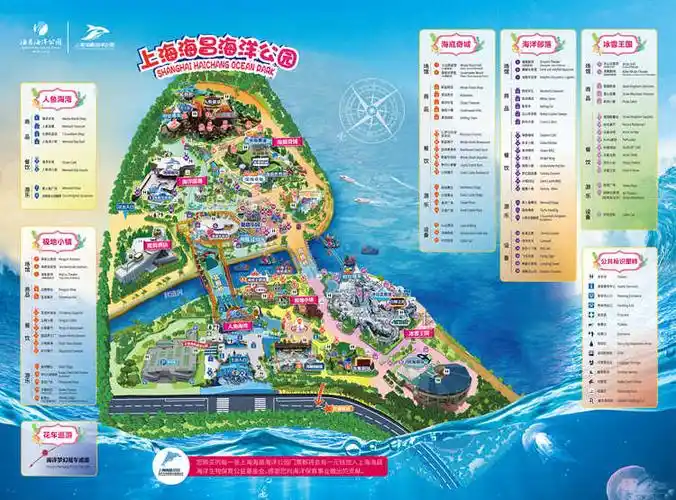 上海海昌海洋公园介绍