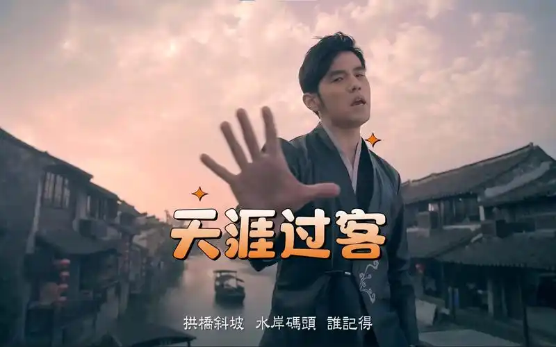 【天涯过客】翻唱