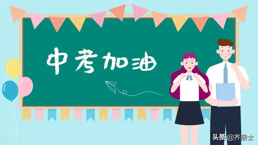 誓师大会发言稿(中考誓师大会的发言稿)