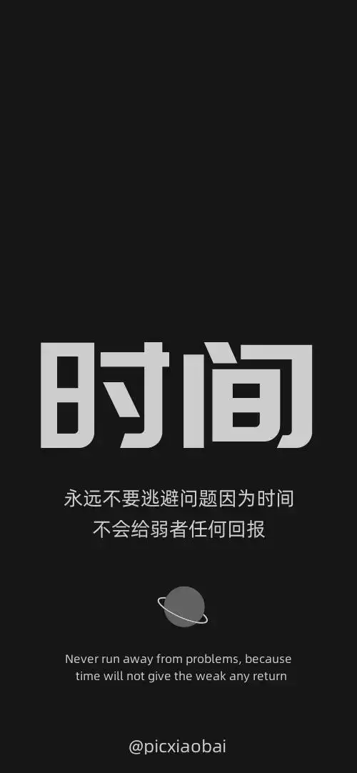 简约创意黑色少说废话手机壁纸