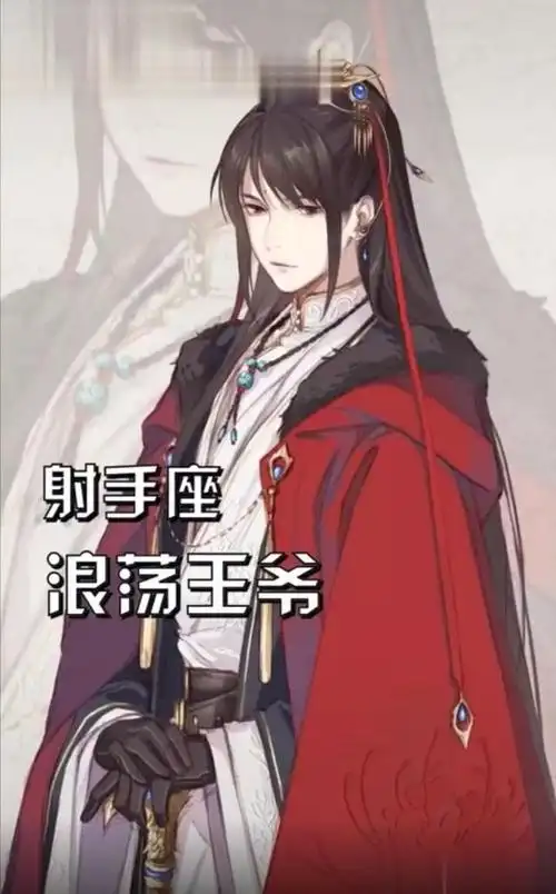 十二星座谁最帅?