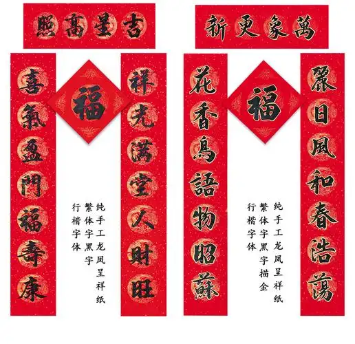 手写春联家用大门代写进宅大吉入户对联结婚乔迁开业升学满月