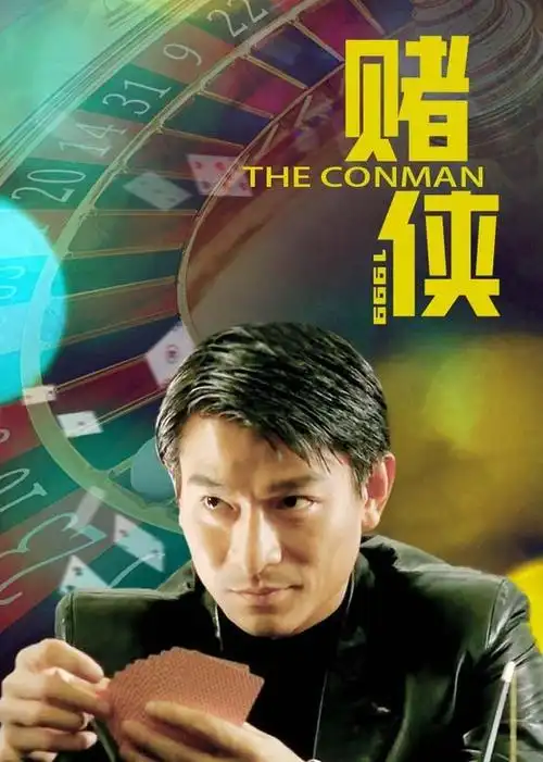 电影赌侠精彩画面-西瓜视频搜索