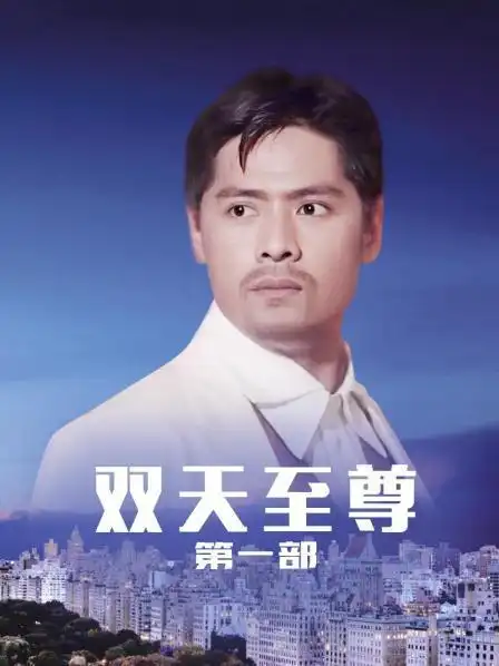 9主演:李南星/郑惠玉/朱厚任导演:刘天富地区:新加坡类型:都市/剧情