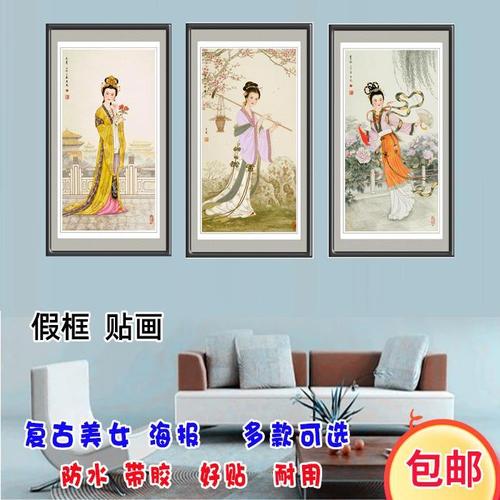 古装美女红楼梦海报金陵十二钗贴画古典仕女图古代四大美女装饰画