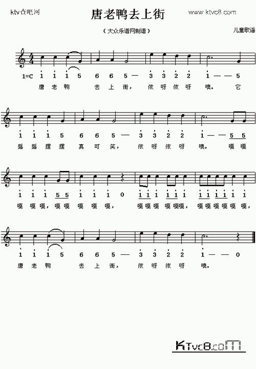 唐老鸭去上街