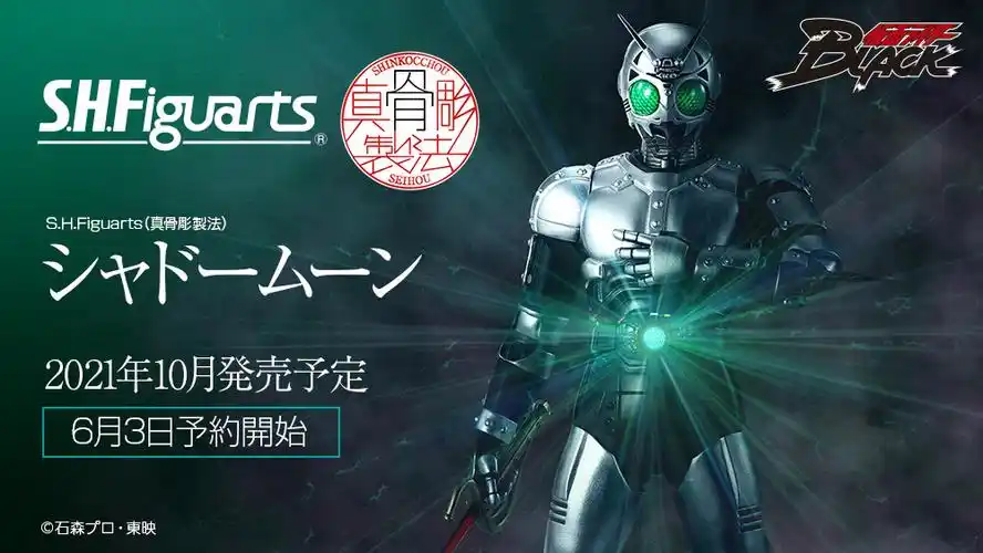 万代收藏部真骨雕假面骑士影月正式公布!今年10月上市售价8,250日元