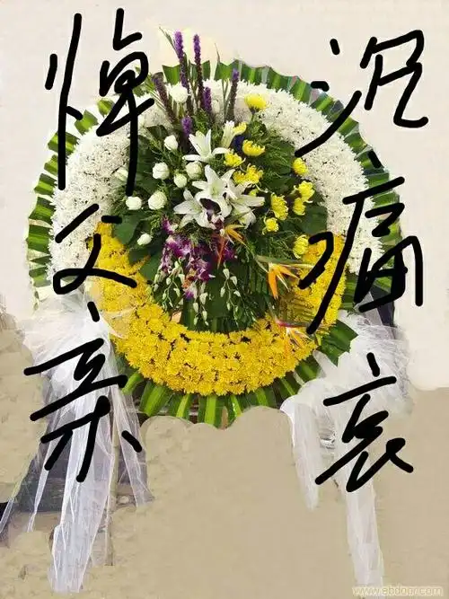 呜呼哀哉父亲您一路走好