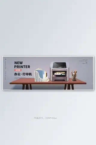 办公用品电器海报-办公用品电器海报模板-办公用品电器海报设计-千库