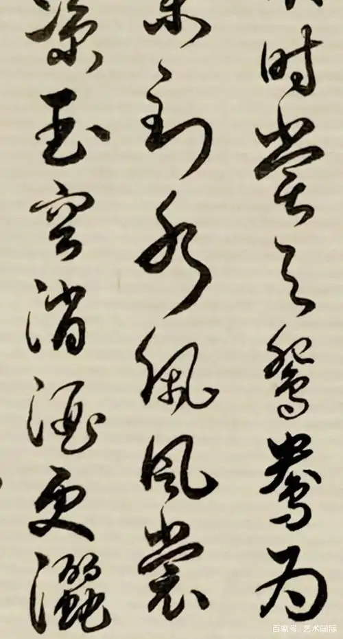 当代书法名家胡维平草书 姜夔《念奴娇》