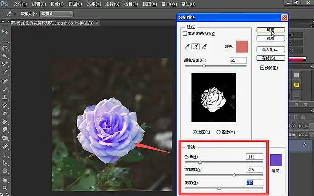 ps颜色替换功能使用体验,图片调色更方便