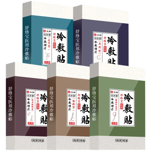 仁和肩周颈椎病贴膏风湿关节膏药贴腰间盘突出骨质增生医用冷敷贴