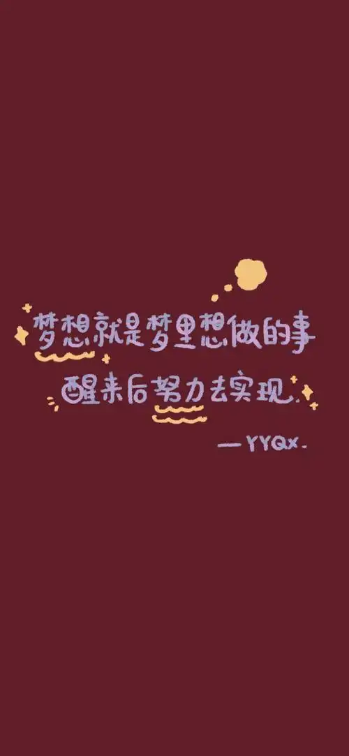 易烊千玺语录壁纸