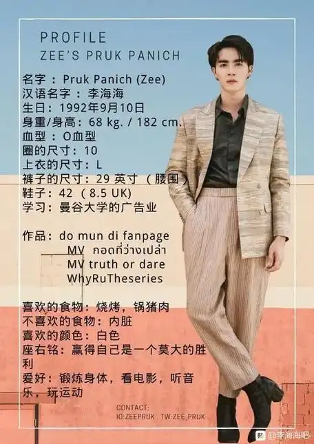 带你了解zee先生#李海海 #zee李海海 #泰国明星 #z - 抖音