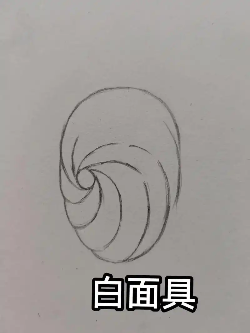 手绘 #火影忍者 #带土 #白面具 #临摹 - 抖音