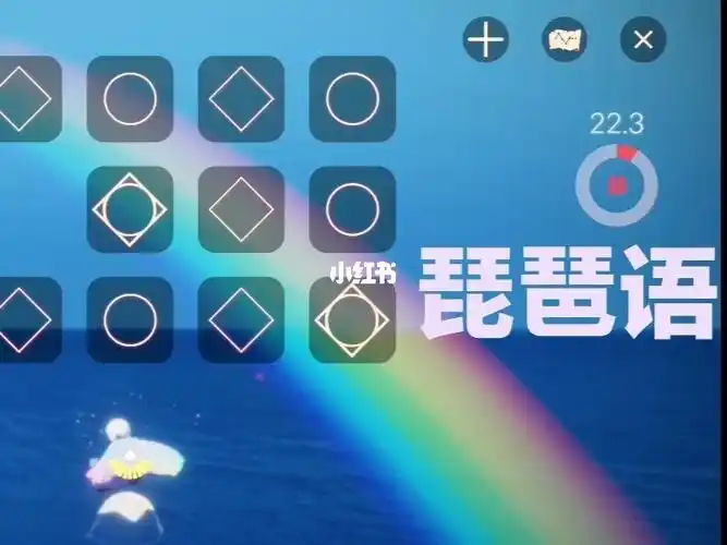 琵琶语光遇弹琴