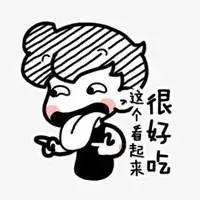 好吃的表情包_微信头像图片大全