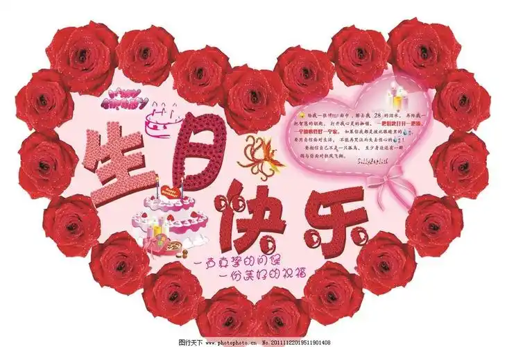 生日快乐图片大全玫瑰花图片