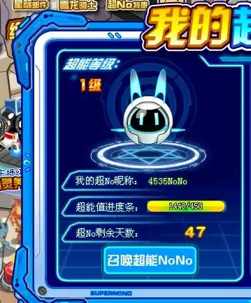 赛尔号超能nono无法升级