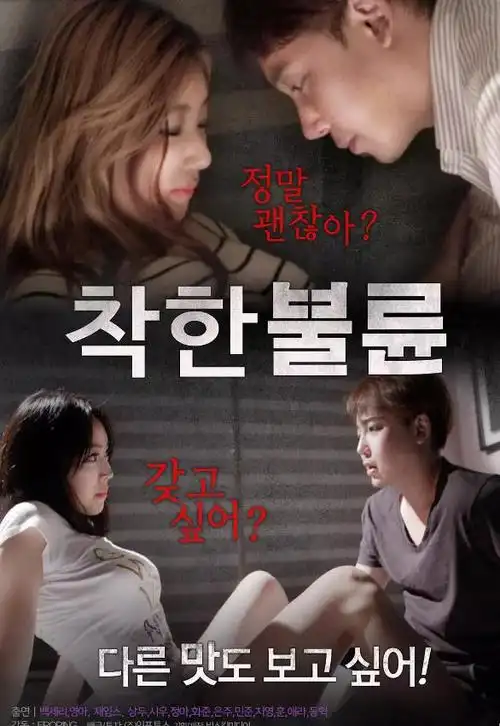 《善意的型爱/2131 596735-2111》电影中文字幕_高清