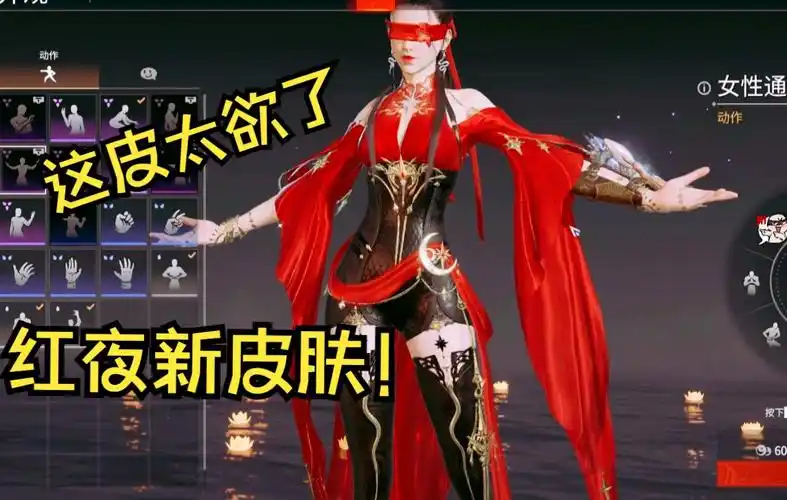 【永劫无间】宁红夜的新皮肤太好看辣!_哔哩哔哩_bilibili