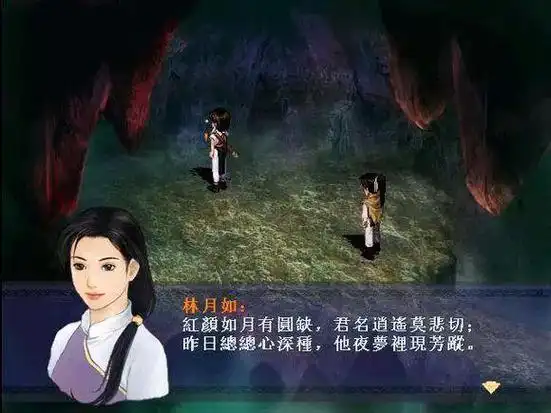 游戏《仙剑奇侠传》罗刹鬼婆,每个玩家幼时都曾经遇到过的梦魇