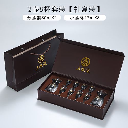 栗好嘉五粮液酒具套装无把分酒器和小酒杯定制logo五粮液原装酒具白酒