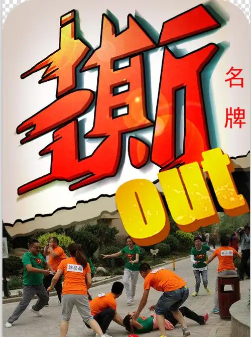 30(撕名牌)大战 奔跑吧!驴途!淀山湖,徒步,烧烤,骑行[上海]