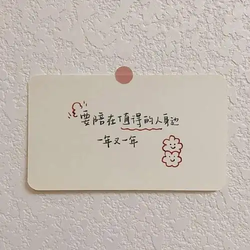 2021请继续被世界温柔以待.背景图