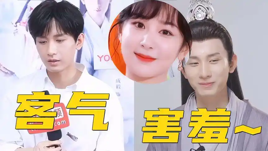 成毅回答对合作女演员感受,不料提到杨紫害羞了起来,太双标了!