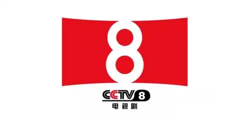 cctv8电视剧频道更换新logo灵感源自电影屏幕