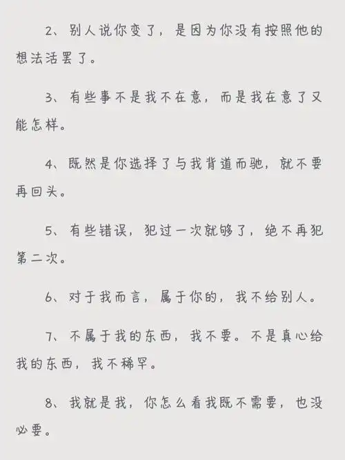 简短霸气微信个性签名