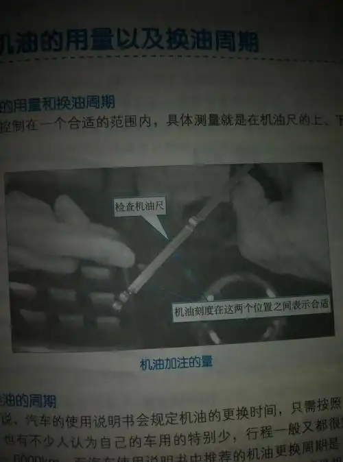 展开全部 你好,朋友 机油加注量在4.