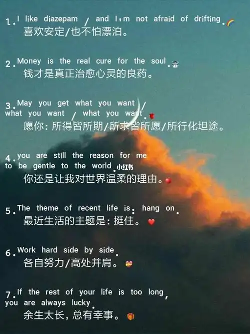 文艺治愈系英文朋友圈文案