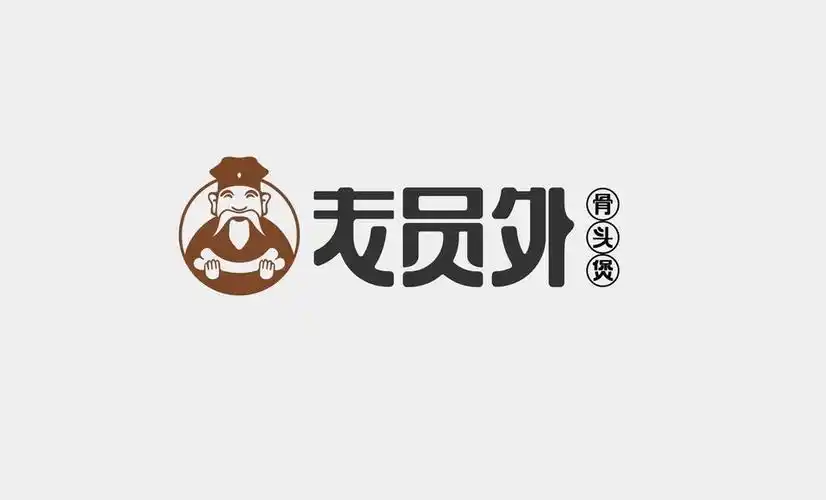 老员外骨头汤馆图片