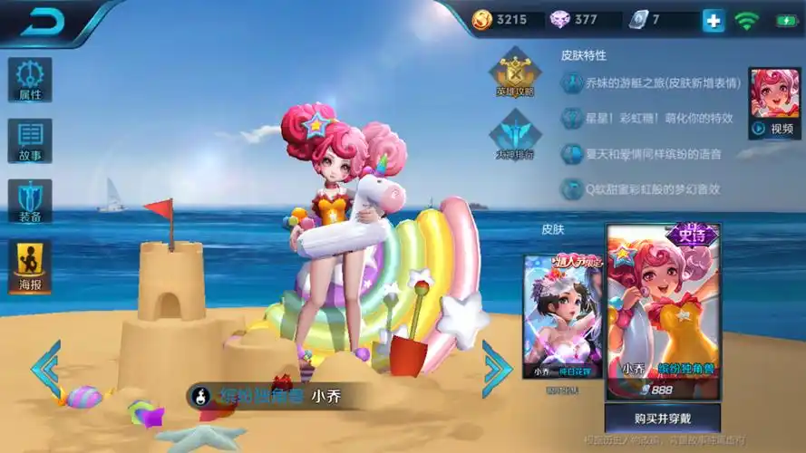 缤纷独角兽 小乔彩虹抱枕