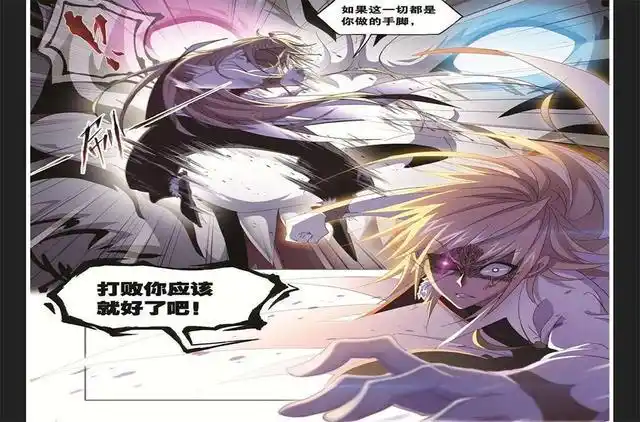 斗罗大陆:戴沐白被邪眸圣王剥夺血脉之力,却因祸得福领悟真邪眸