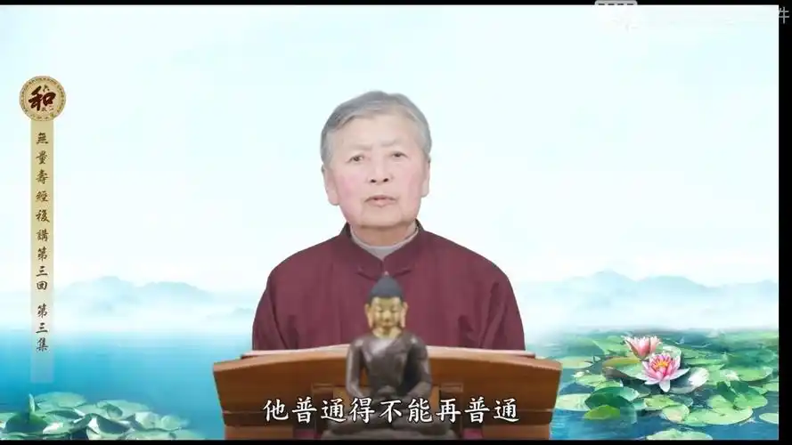 03-03海贤老和尚,看似平凡实非凡