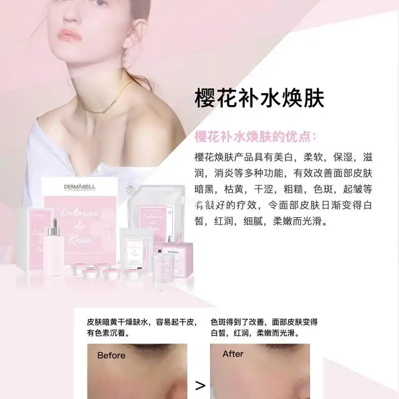 少女系列管理之 樱花焕肤功效:  促进水油平衡  蜡油成分防止肌肤老化