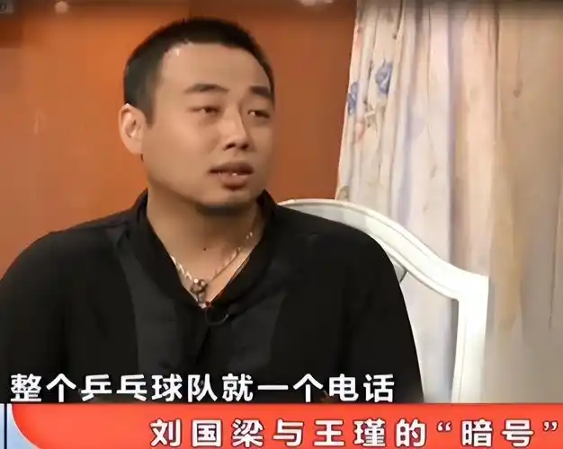 回顾刘国梁事业风生水起感情再遇良人迎娶王瑾诠释什么叫爱情