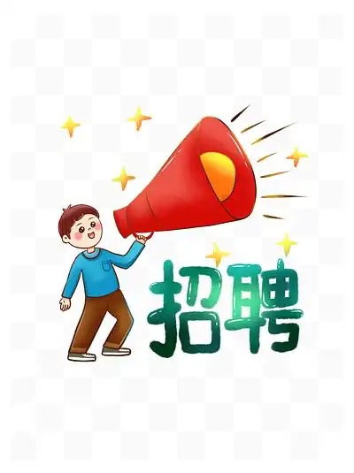 106642卡通大喇叭招聘人物106622668招聘套图求职场找工作古装古代