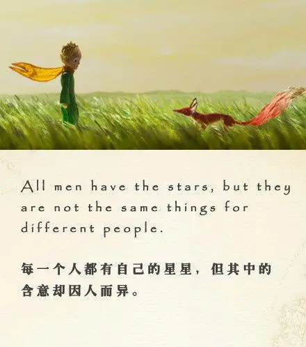 《小王子》经典语录文字图片