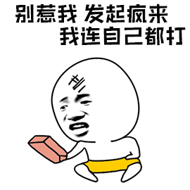 暴漫 砖头 打自己 别惹我 发起疯来我连自己都打 搞怪 soogif soogif