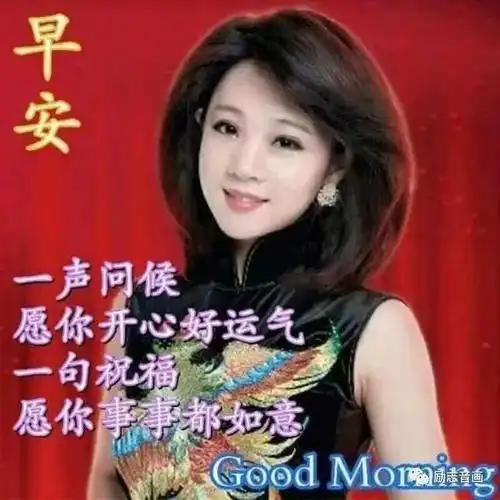 美女早上好图片带字,温馨早上好美女图片带字