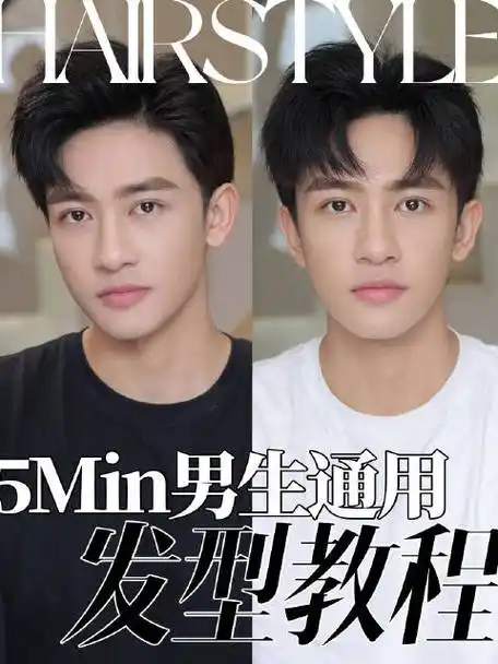 必学的2款免烫氛围感#发型#,手把手教学,我不允许还没有男生不会打理