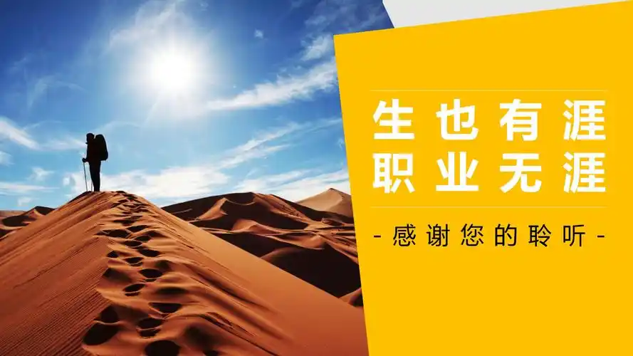 下载,动态ppt模板制作,powerpoint幻灯片模板免费下载以及ppt背景图片